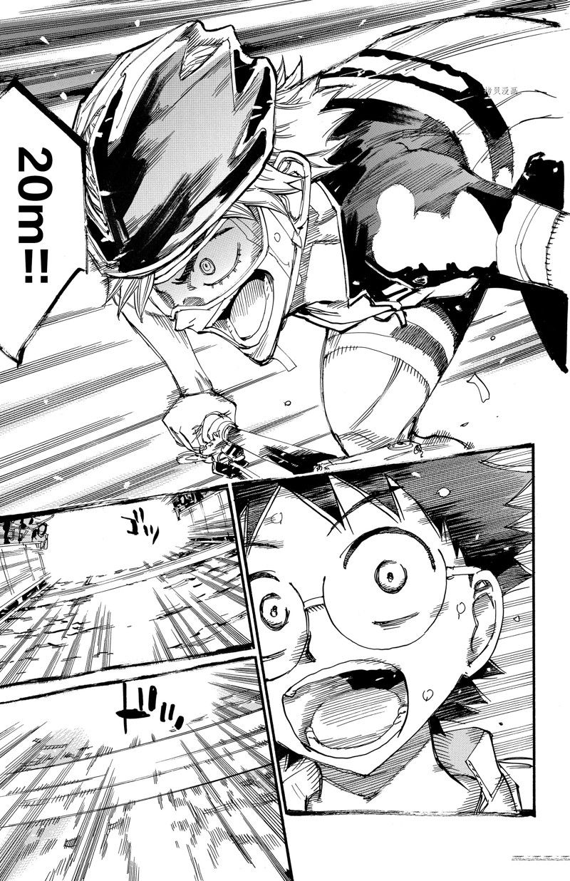 🍵飙速宅男 SPARE BIKE 第577话 第13页