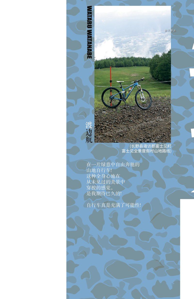 🍵飙速宅男 SPARE BIKE 第579话 第2页