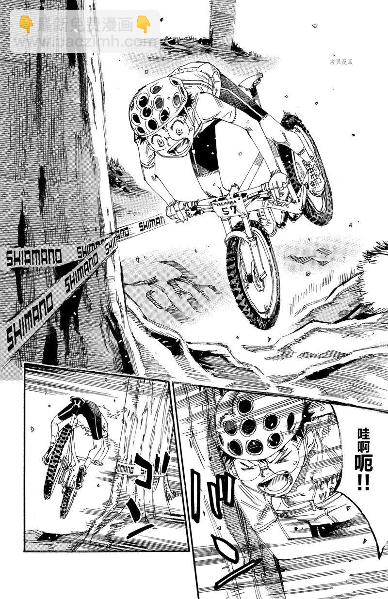 🍵飙速宅男 SPARE BIKE 第583话 第16页