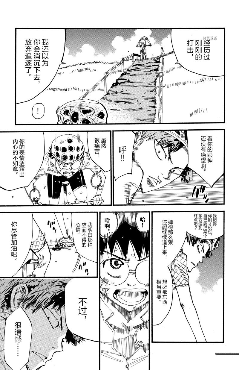 🍵飙速宅男 SPARE BIKE 第587话 第19页