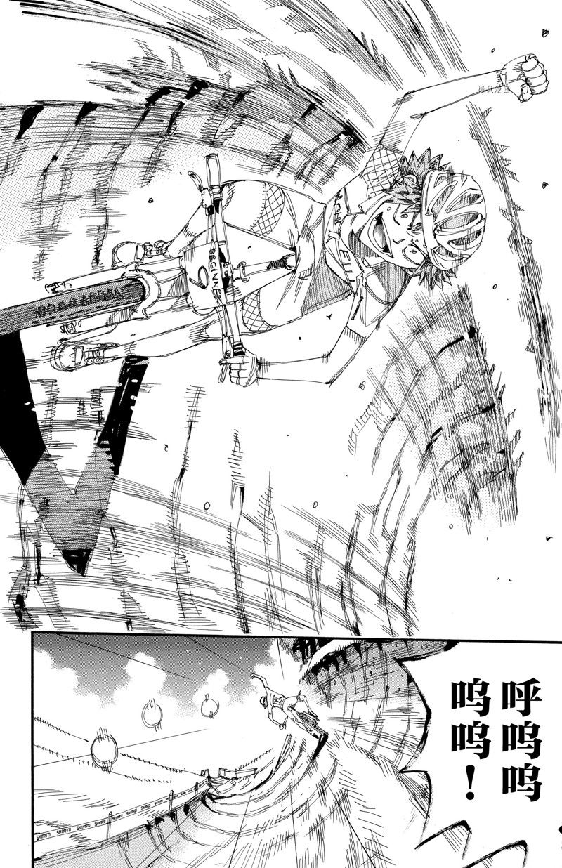 🍵飙速宅男 SPARE BIKE 第595话 第18页