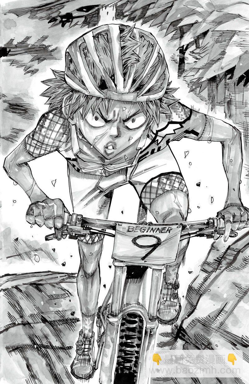 🍵飙速宅男 SPARE BIKE 第595话 第2页