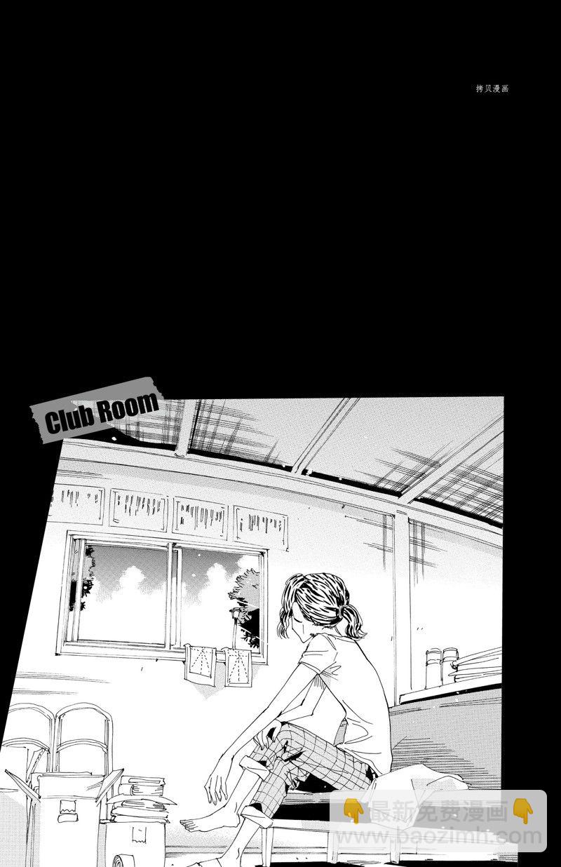 🍵飙速宅男 SPARE BIKE 第595话 第4页