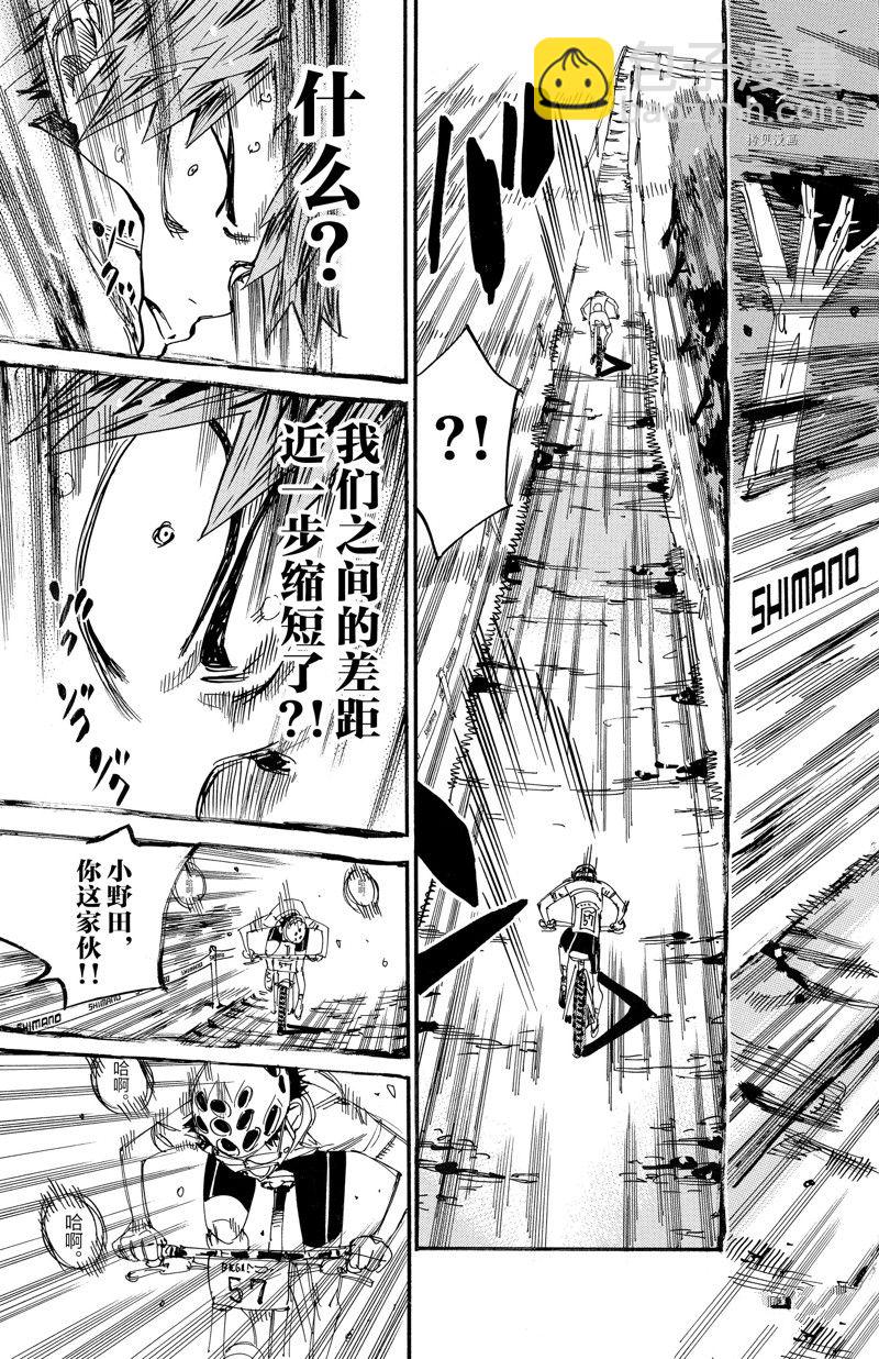 🍵飙速宅男 SPARE BIKE 第597话 第15页