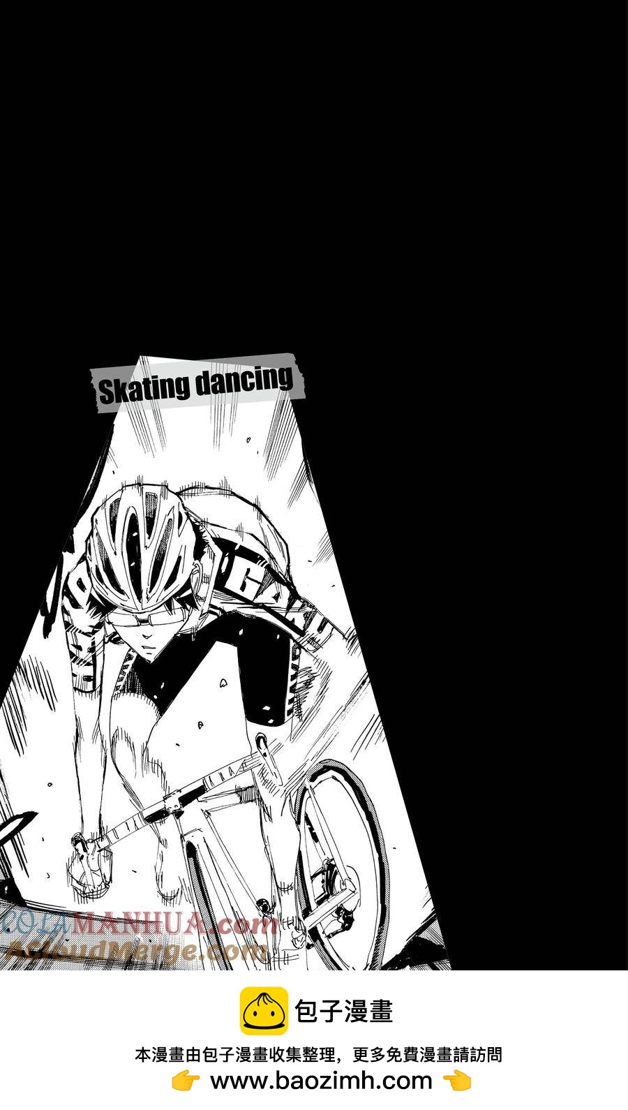 🍵飙速宅男 SPARE BIKE 第621话 第21页