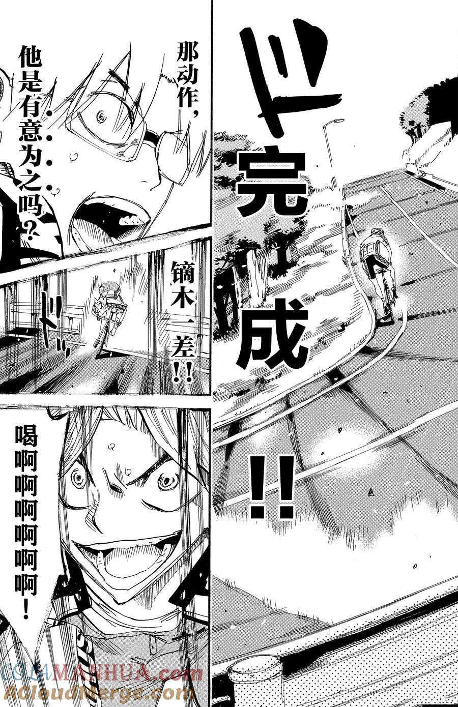 🍵飙速宅男 SPARE BIKE 第623话 第19页