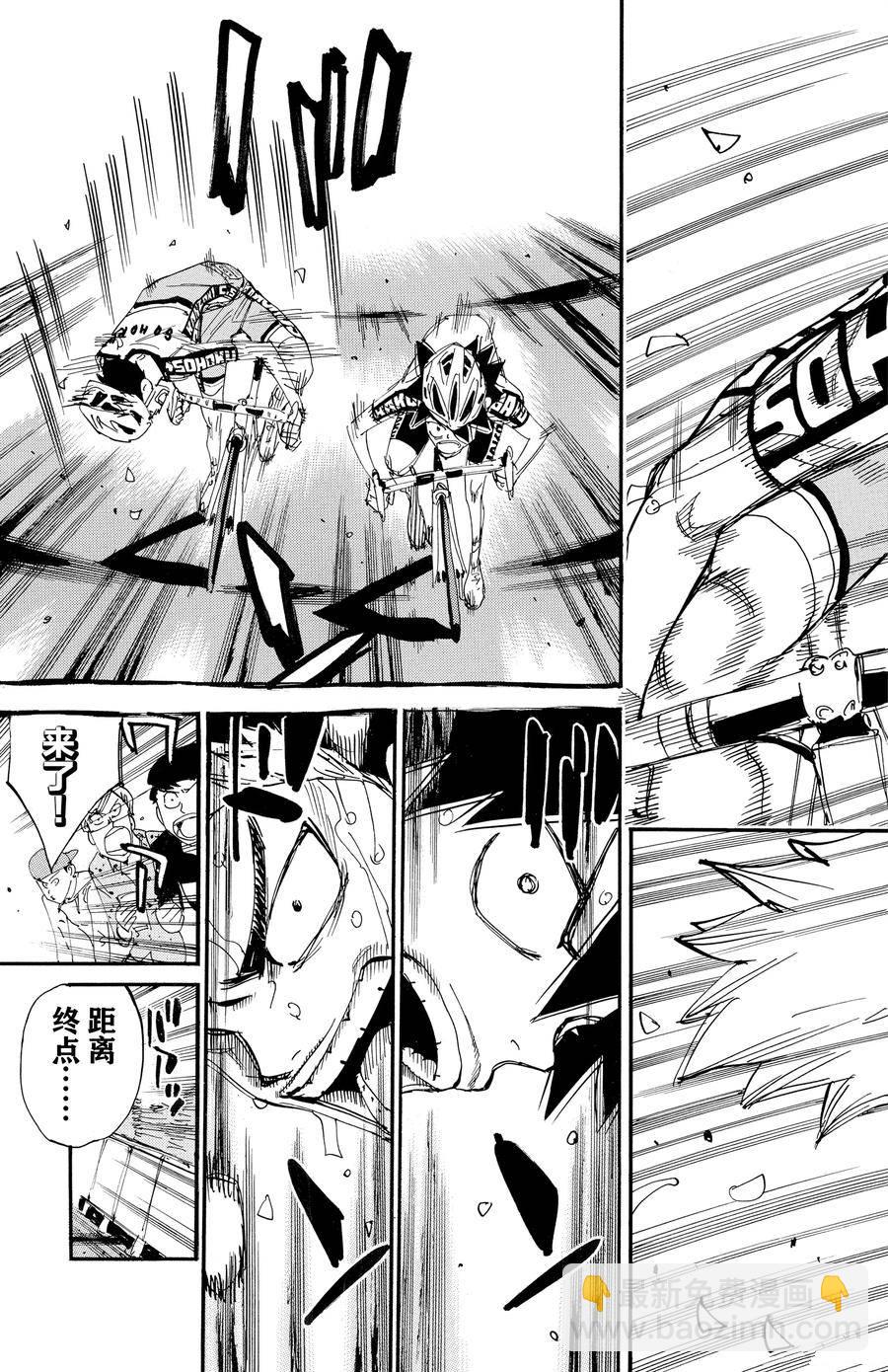 🍵飙速宅男 SPARE BIKE 第631话 第28页