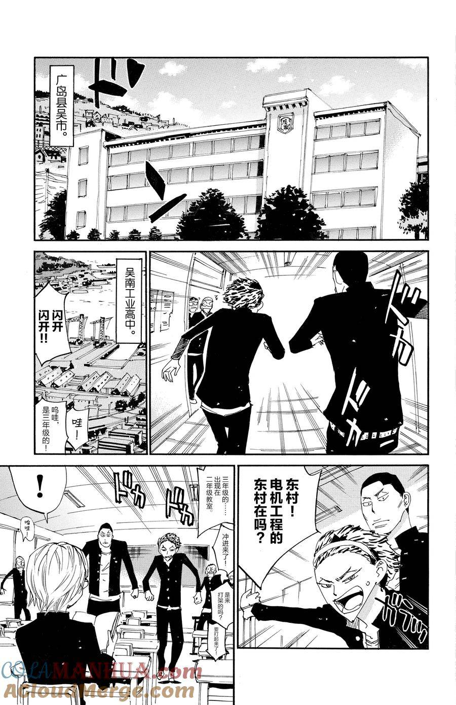 🍵飙速宅男 SPARE BIKE 第635话 第13页