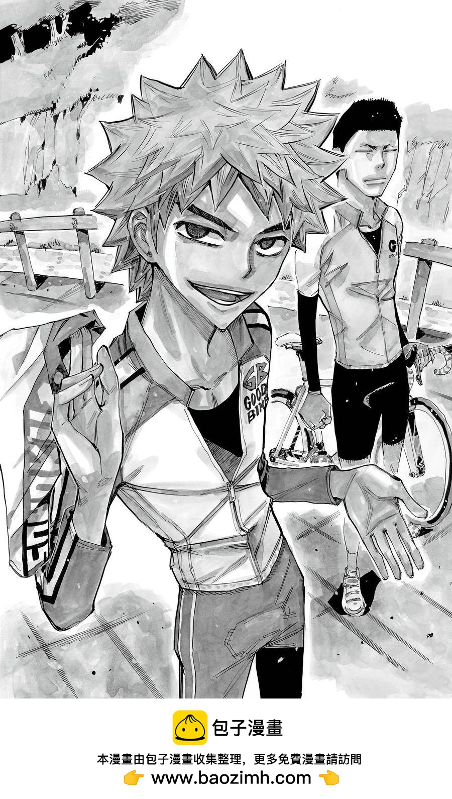 🍵飙速宅男 SPARE BIKE 第637话 第28页