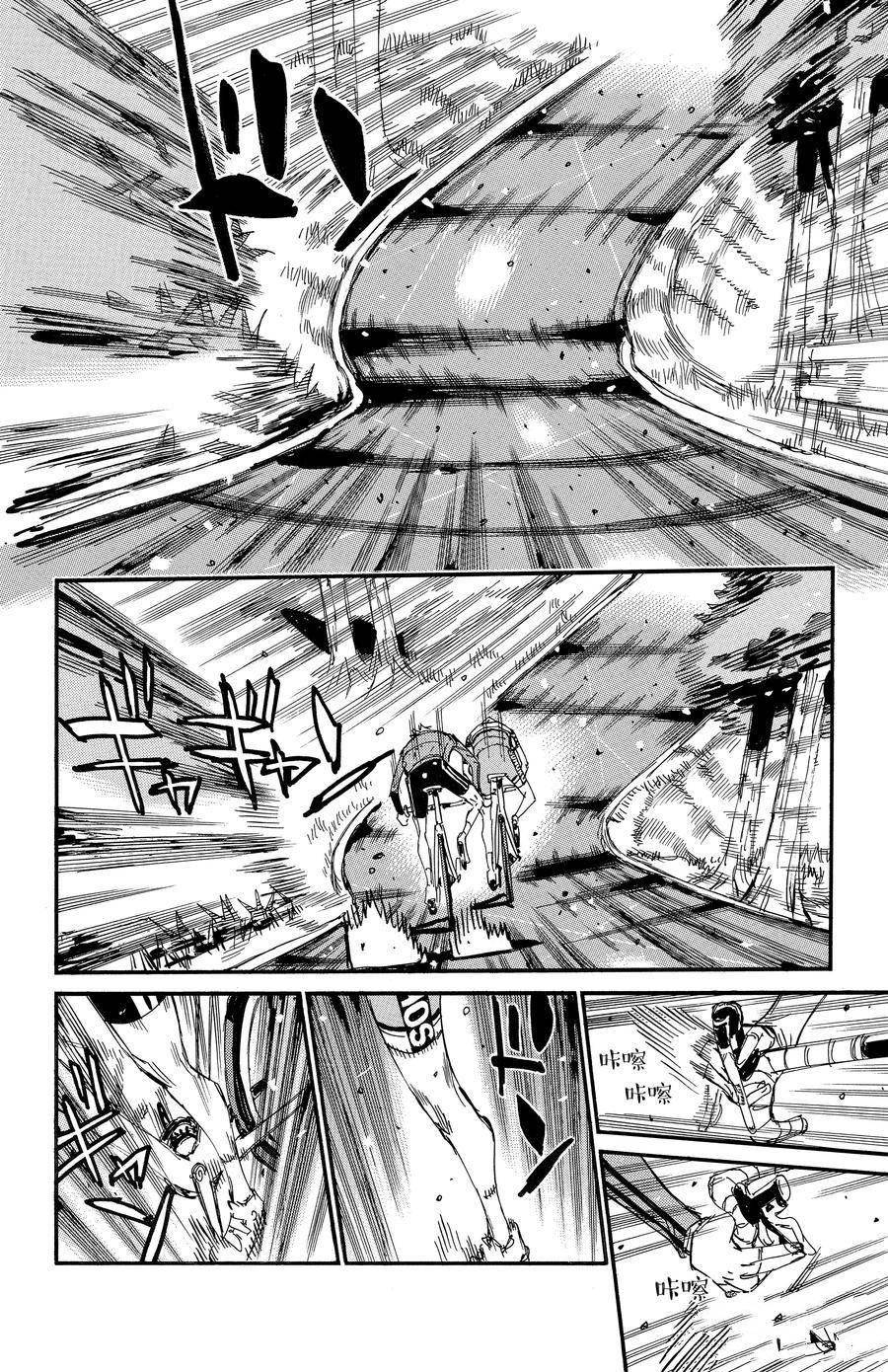 🍵飙速宅男 SPARE BIKE 第641话 第6页