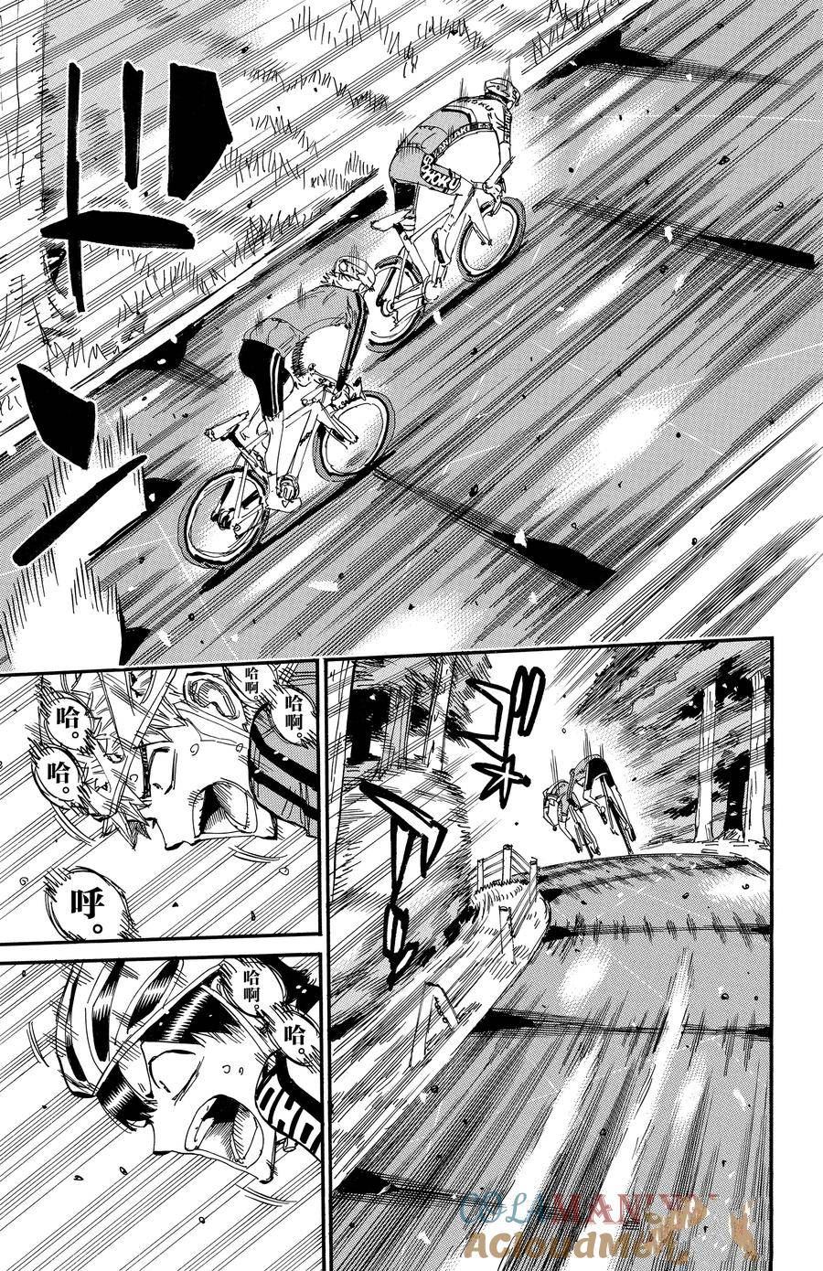 🍵飙速宅男 SPARE BIKE 第641话 第7页
