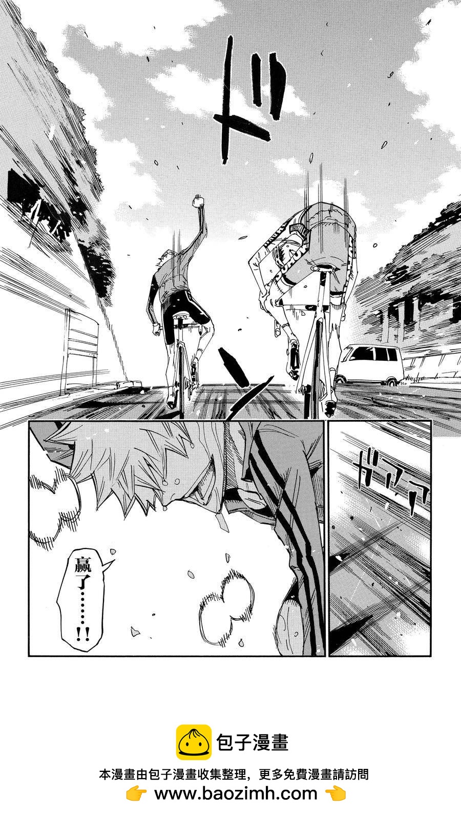 🍵飙速宅男 SPARE BIKE 第643话 第24页
