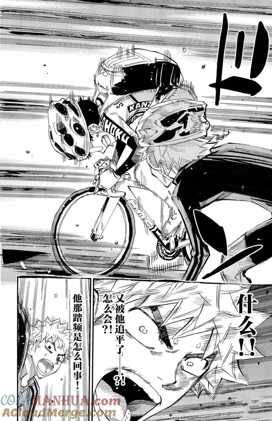 🍵飙速宅男 SPARE BIKE 第647话 第27页