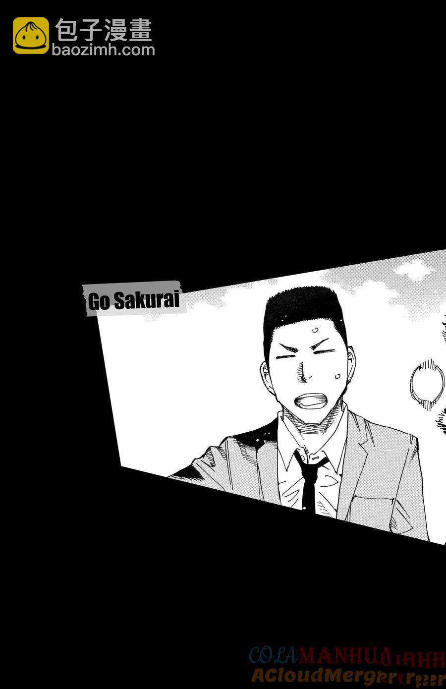 🍵飙速宅男 SPARE BIKE 第653话 第3页
