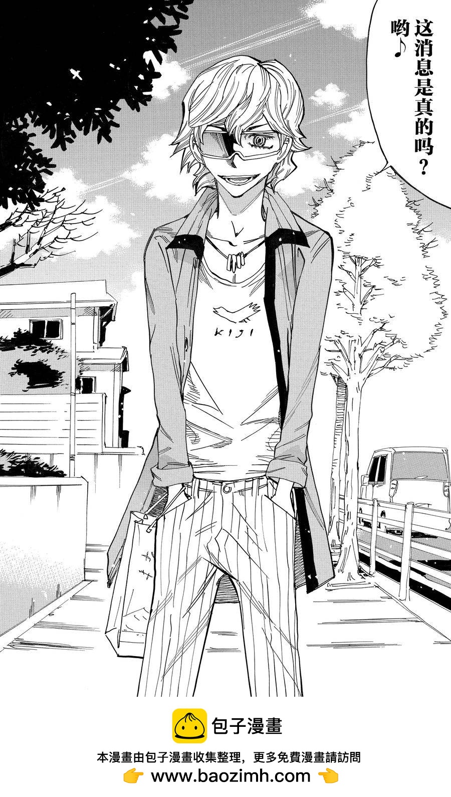 🍵飙速宅男 SPARE BIKE 第655话 第20页