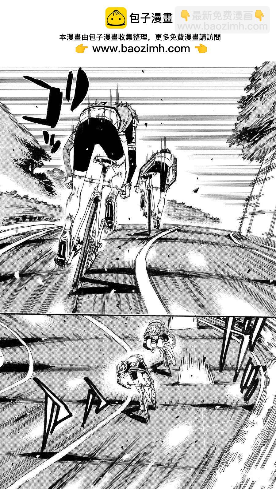 🍵飙速宅男 SPARE BIKE 第665话 第10页