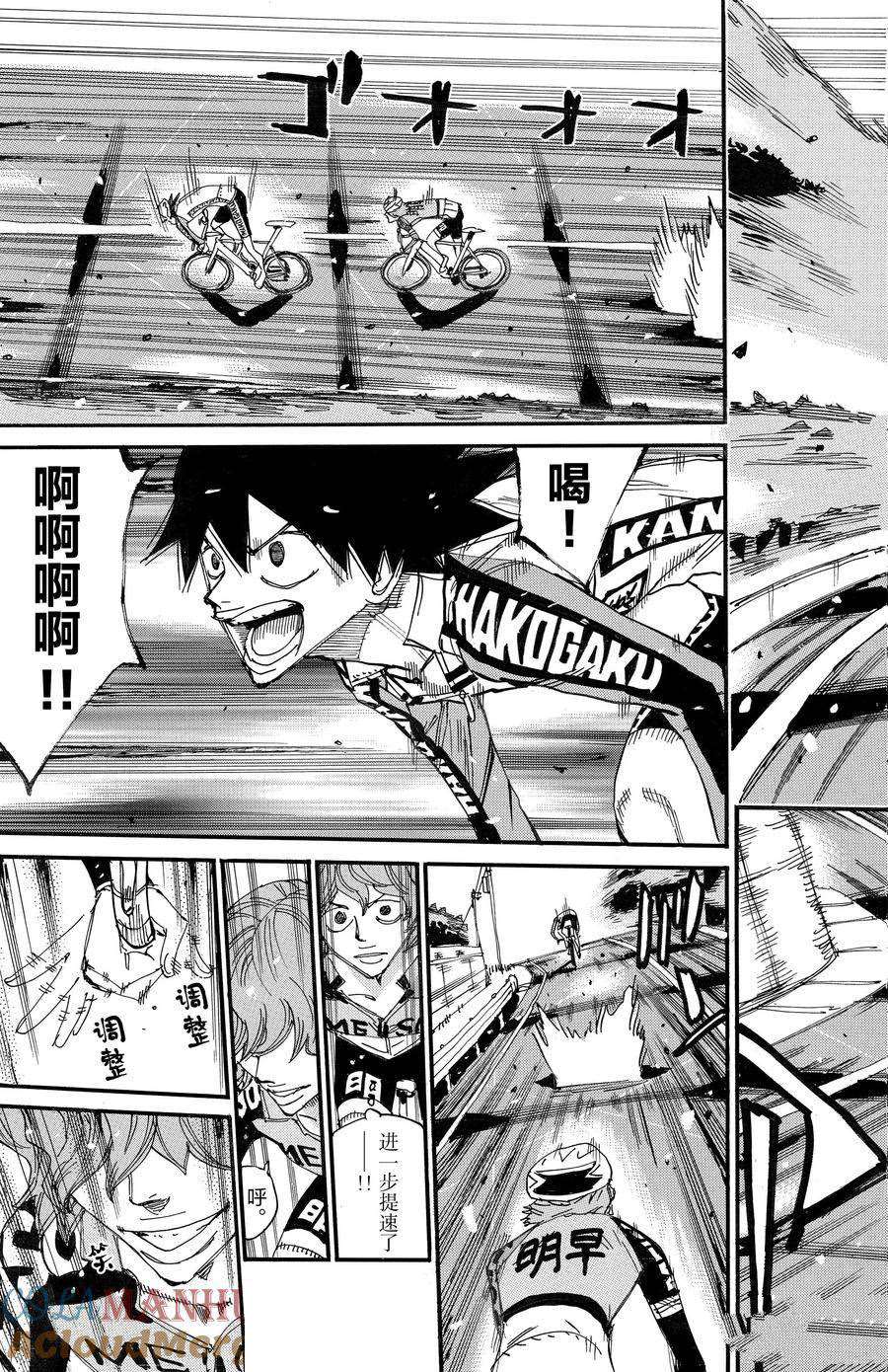 🍵飙速宅男 SPARE BIKE 第665话 第11页