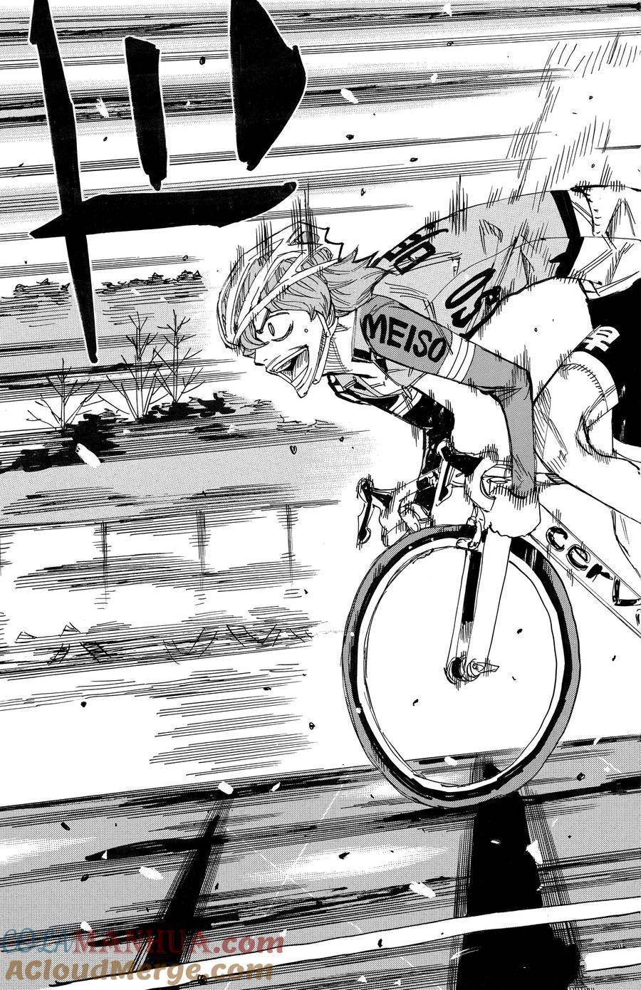 🍵飙速宅男 SPARE BIKE 第669话 第5页