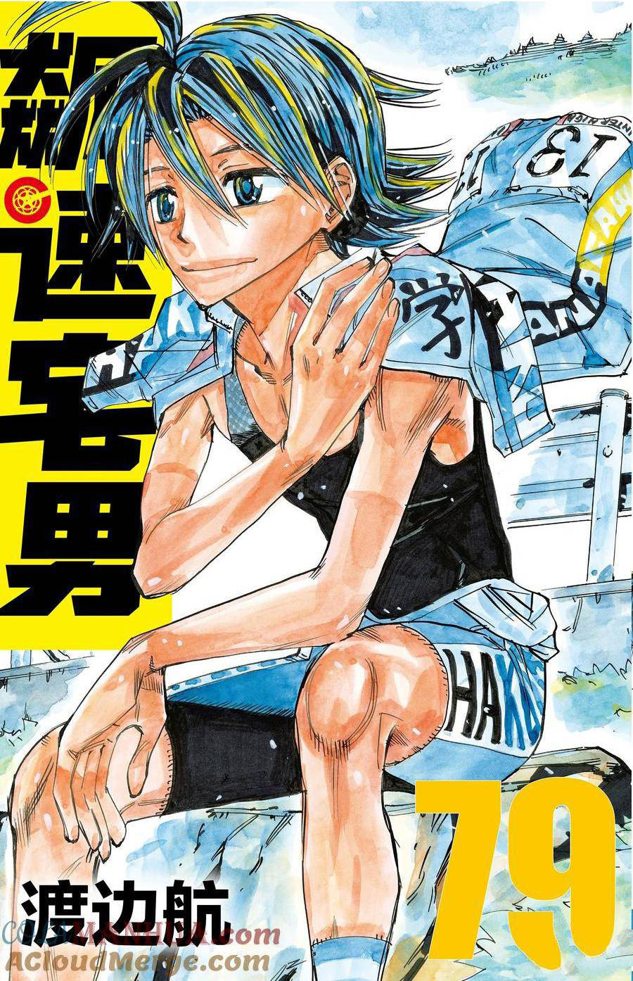 🍵飙速宅男 SPARE BIKE 第671话 第1页