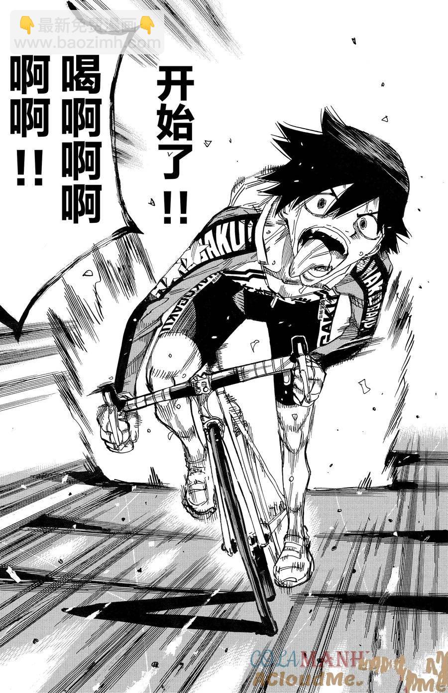 🍵飙速宅男 SPARE BIKE 第671话 第25页