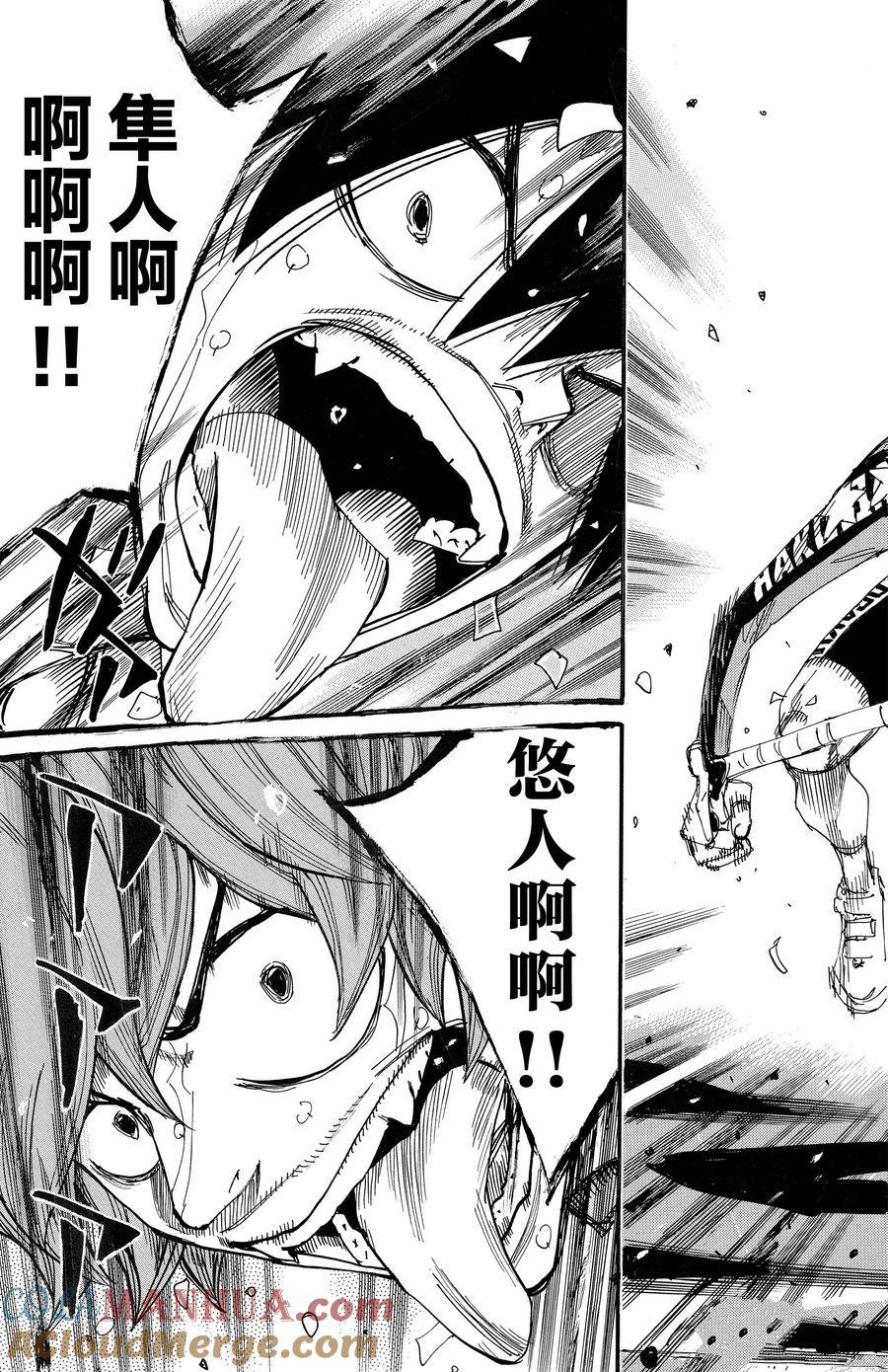 🍵飙速宅男 SPARE BIKE 第673话 第17页