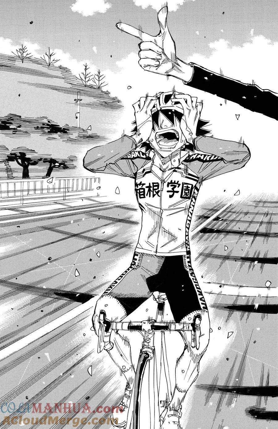 🍵飙速宅男 SPARE BIKE 第673话 第23页