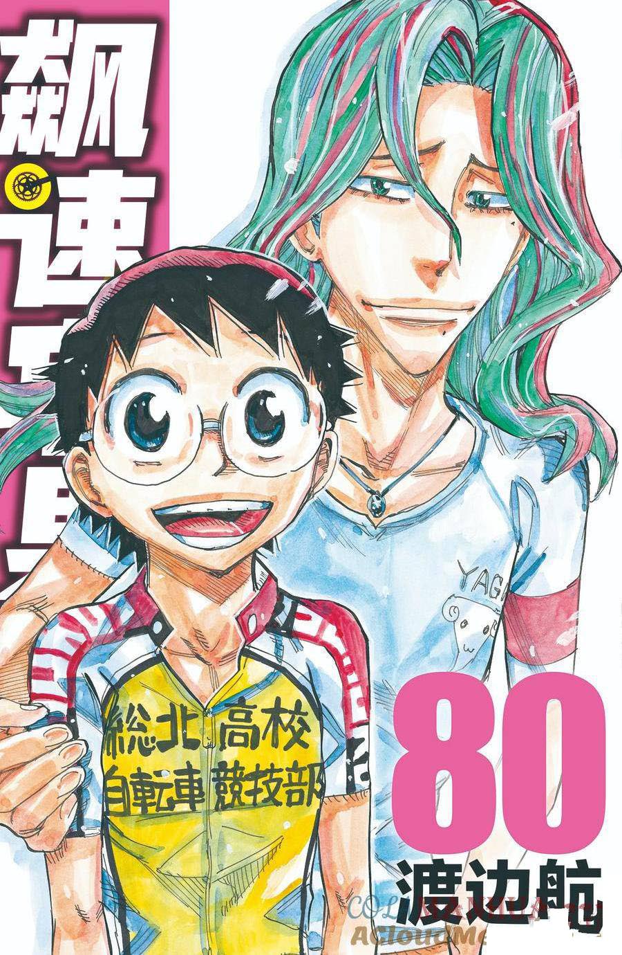 🍵飙速宅男 SPARE BIKE 第679话 第1页