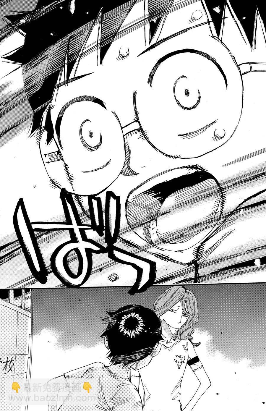 🍵飙速宅男 SPARE BIKE 第679话 第10页