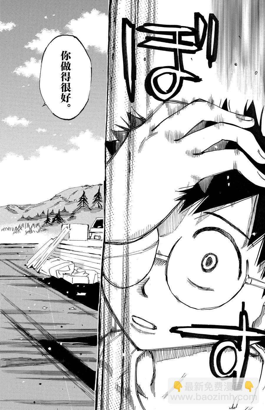 🍵飙速宅男 SPARE BIKE 第679话 第16页