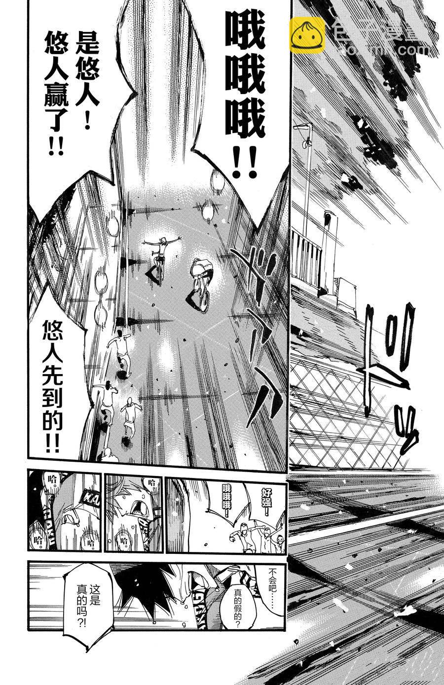 🍵飙速宅男 SPARE BIKE 第688话 第14页