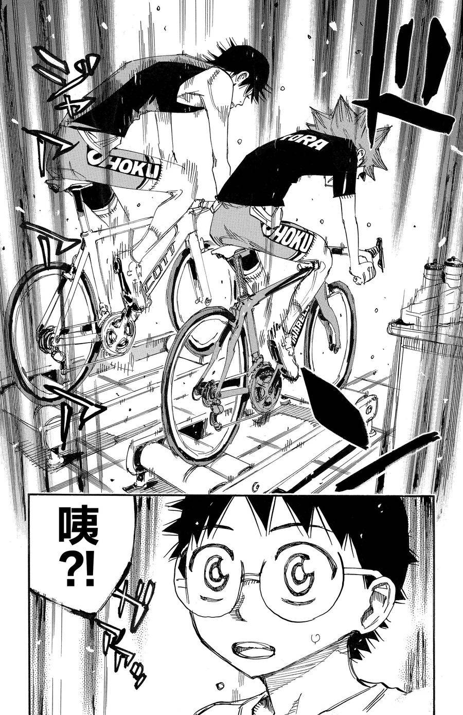 🍵飙速宅男 SPARE BIKE 第688话 第18页