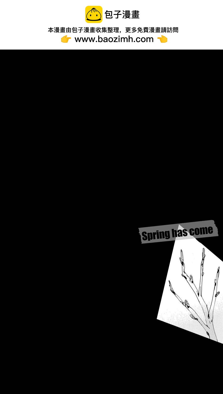 🍵飙速宅男 SPARE BIKE 第690话 第2页