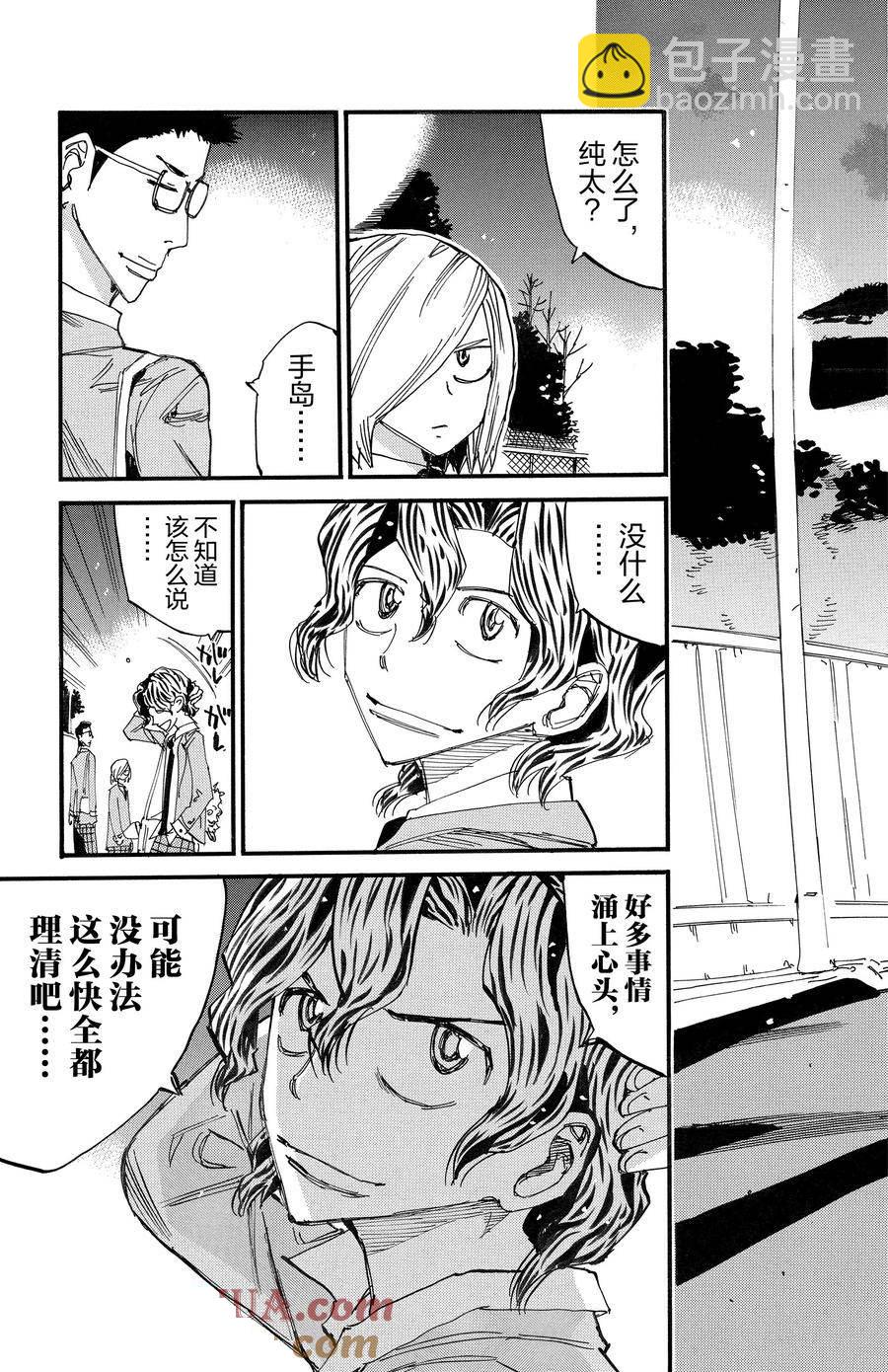 🍵飙速宅男 SPARE BIKE 第690话 第7页