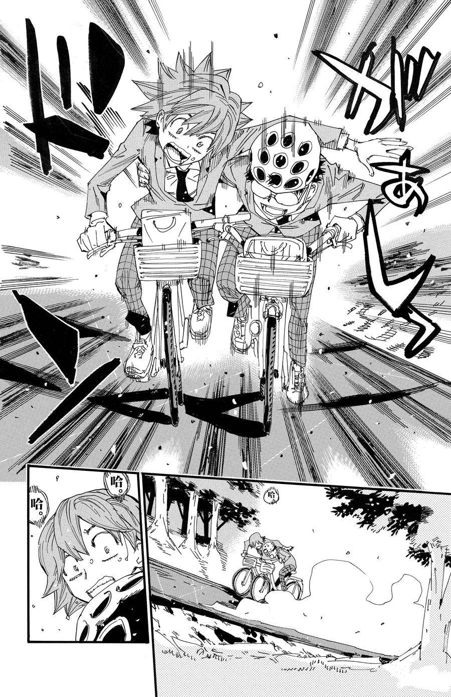 🍵飙速宅男 SPARE BIKE 第692话 第24页