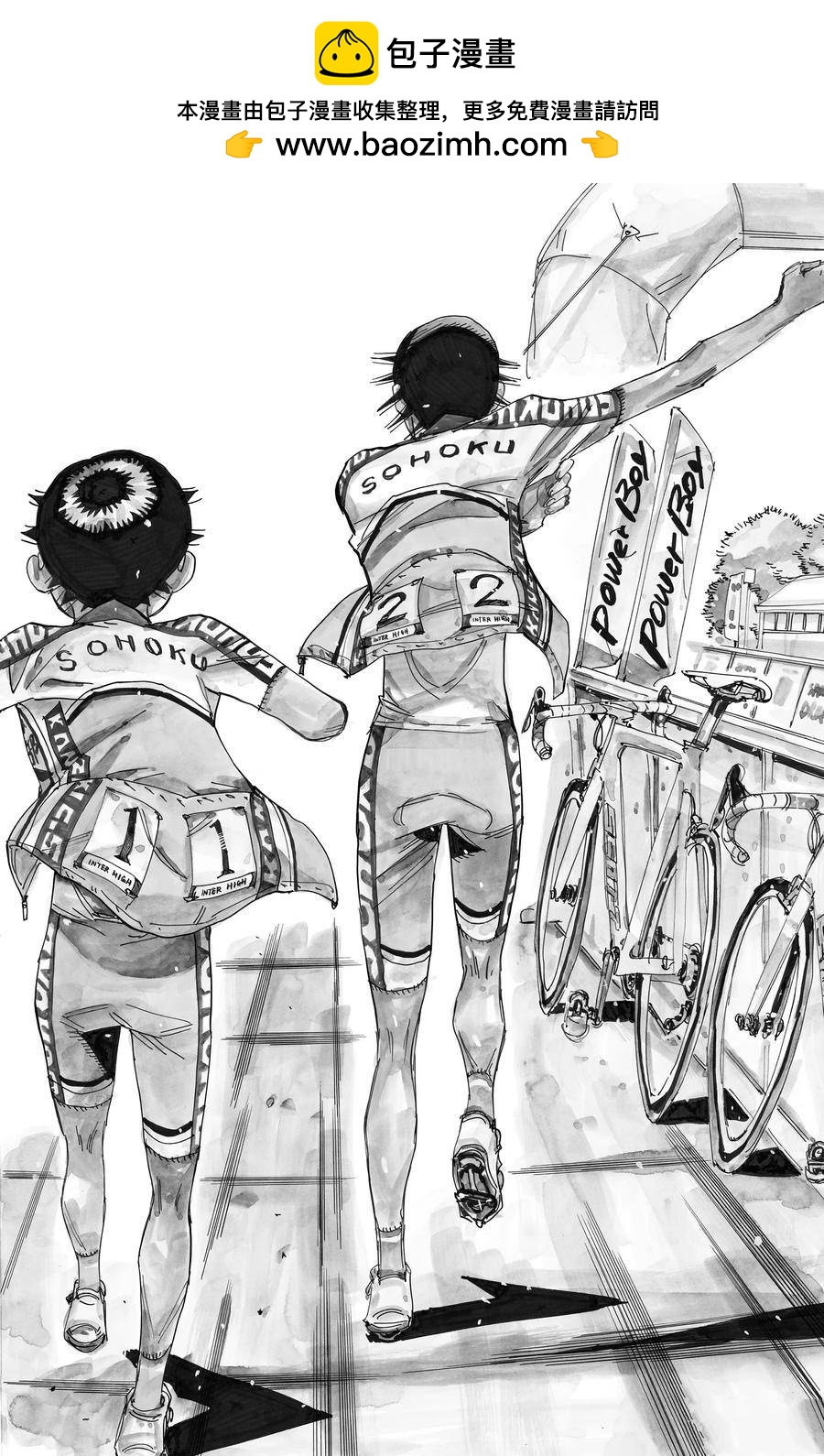 🍵飙速宅男 SPARE BIKE 第501话 第2页