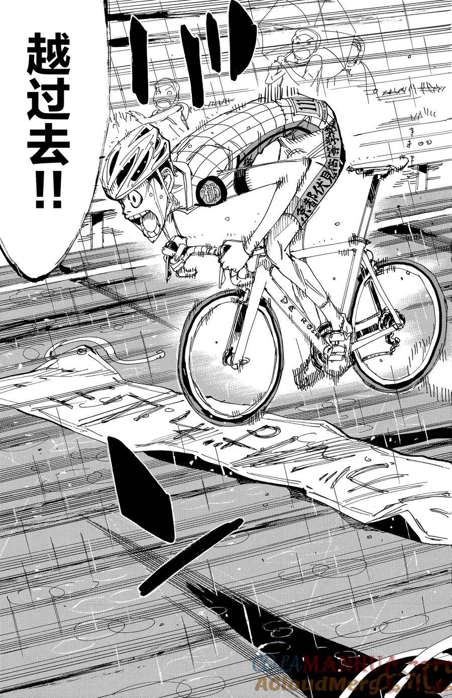🍵飙速宅男 SPARE BIKE 第505话 第19页