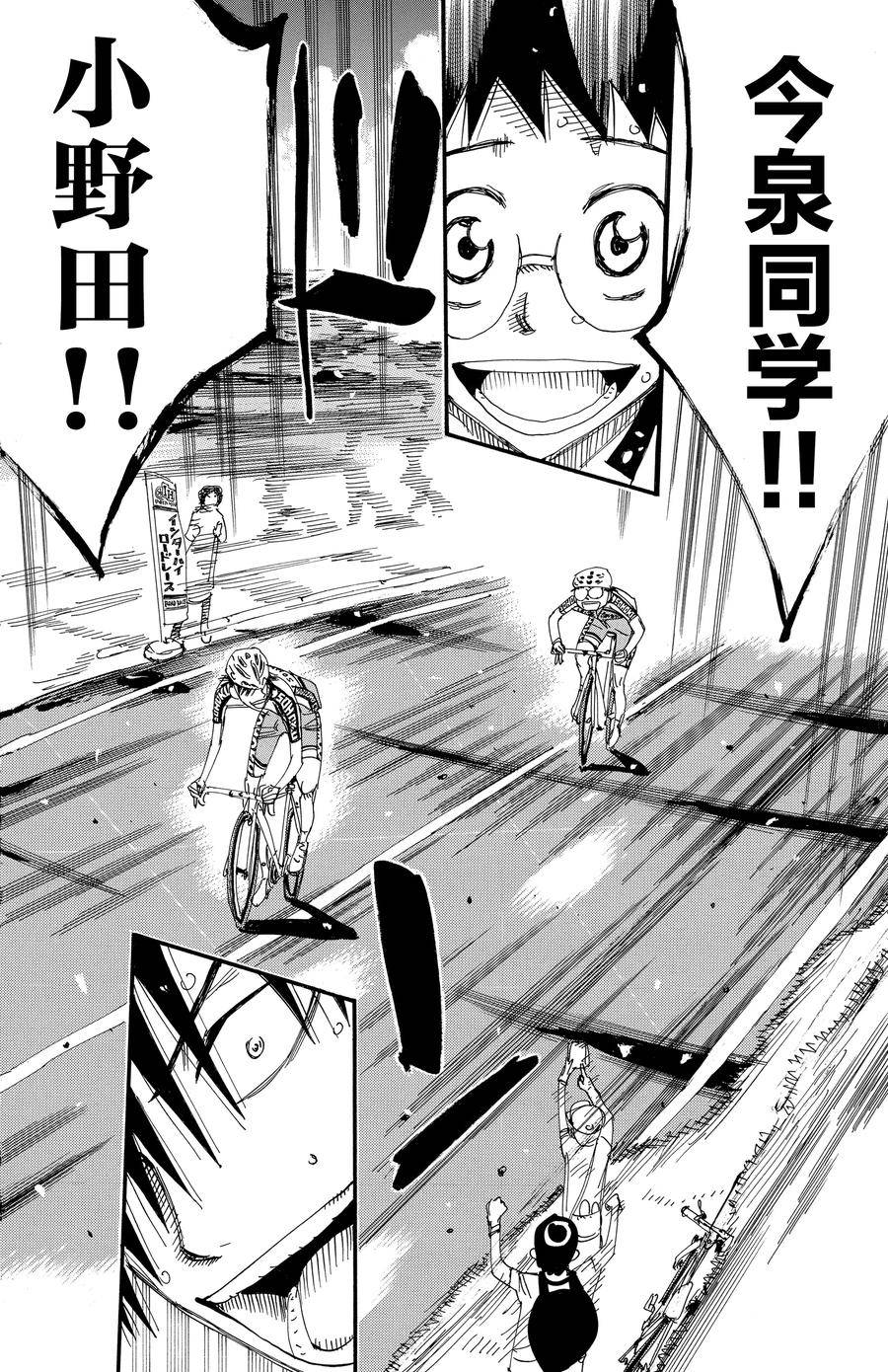 🍵飙速宅男 SPARE BIKE 第511话 第10页