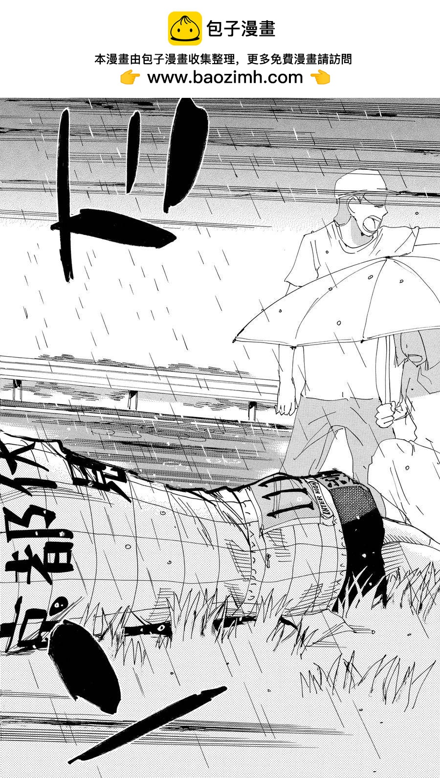 🍵飙速宅男 SPARE BIKE 第511话 第2页