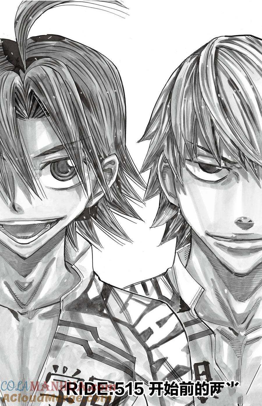 🍵飙速宅男 SPARE BIKE 第515话 第1页