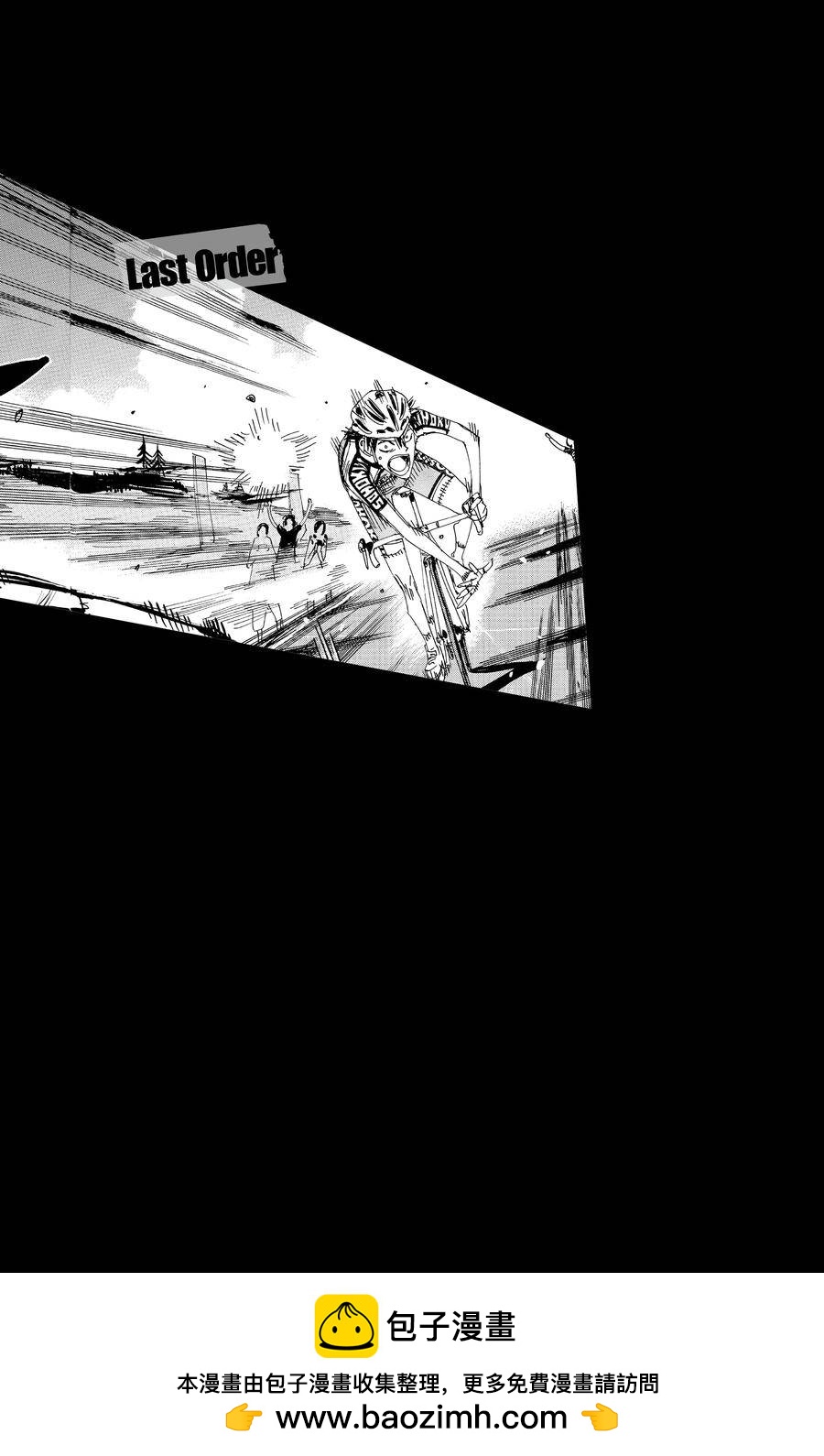 🍵飙速宅男 SPARE BIKE 第515话 第24页