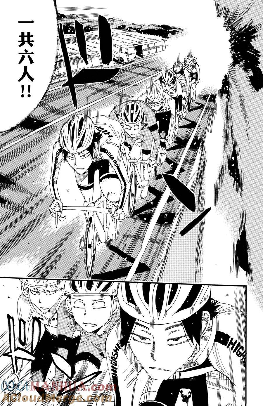 🍵飙速宅男 SPARE BIKE 第697话 第17页