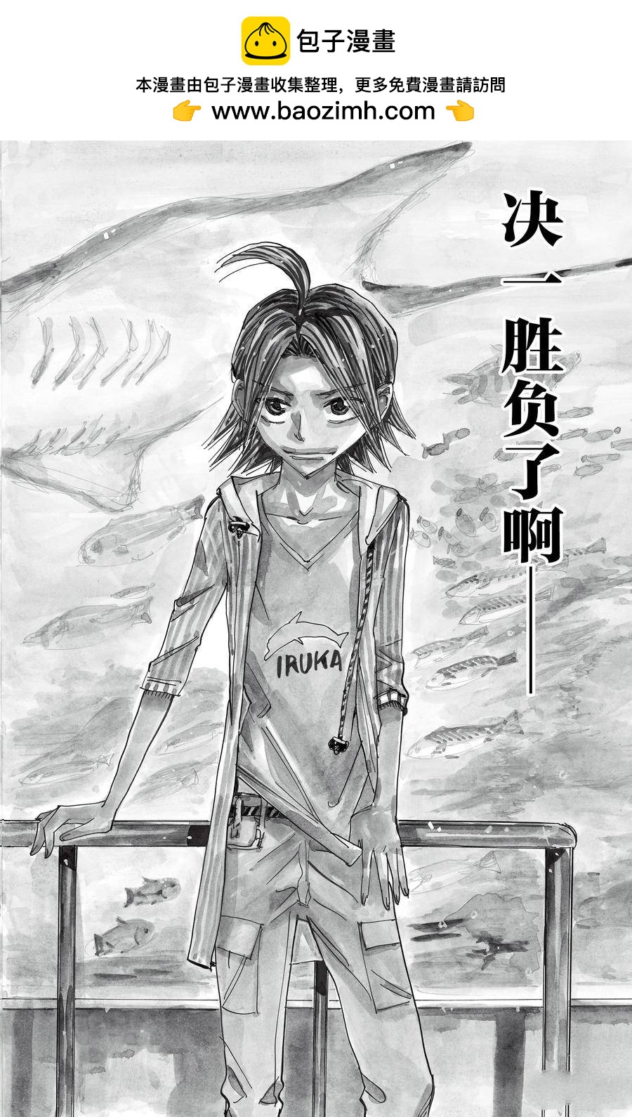 🍵飙速宅男 SPARE BIKE 第516话 第2页