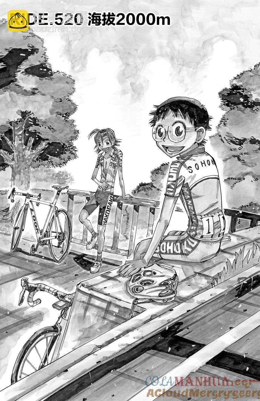 🍵飙速宅男 SPARE BIKE 第520话 第7页