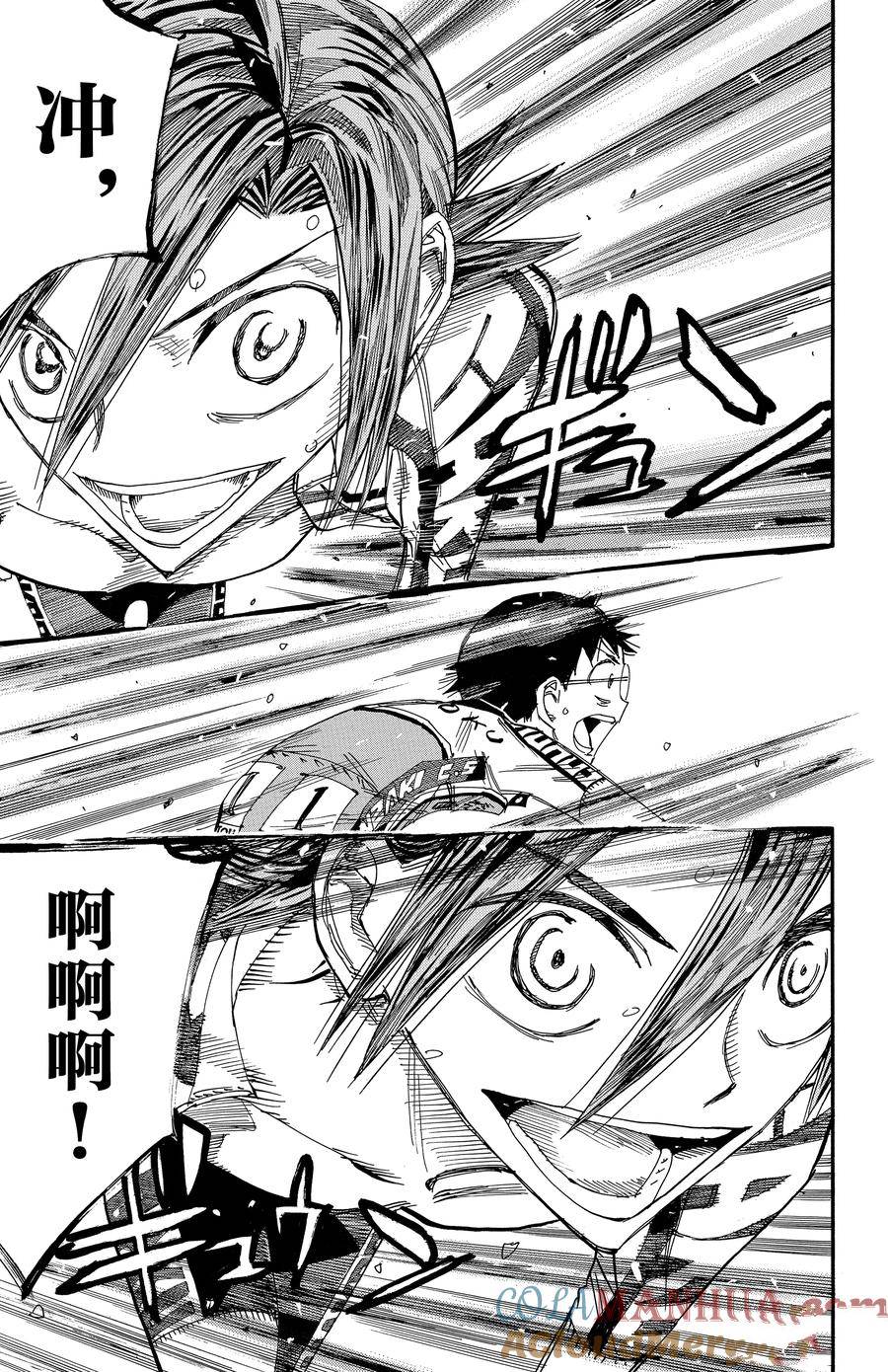 🍵飙速宅男 SPARE BIKE 第524话 第23页