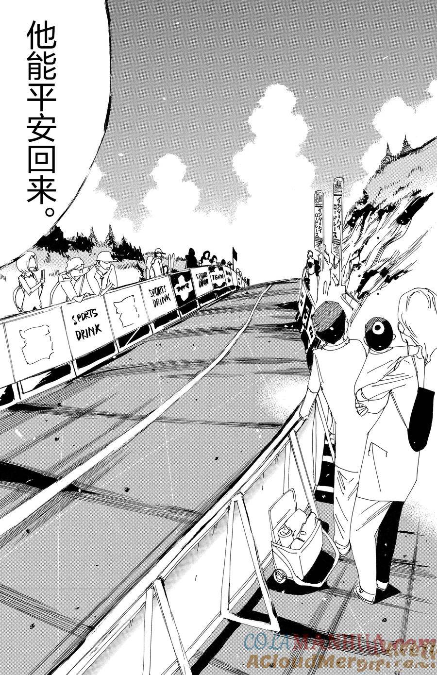 🍵飙速宅男 SPARE BIKE 第526话 第17页