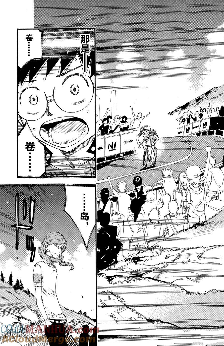 🍵飙速宅男 SPARE BIKE 第534话 第17页