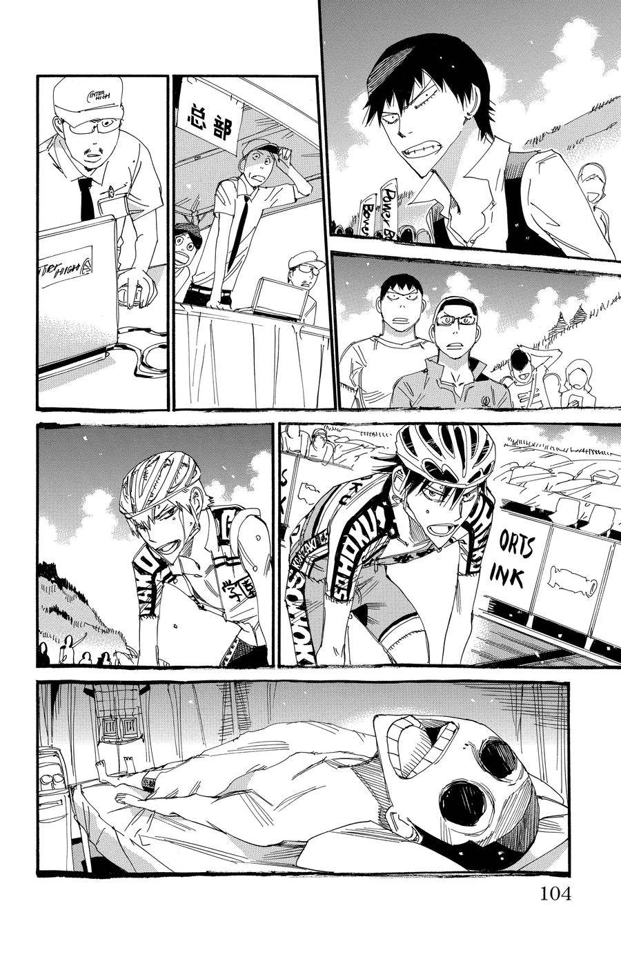 🍵飙速宅男 SPARE BIKE 第540话 第16页