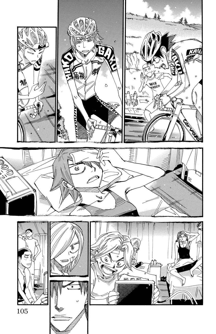 🍵飙速宅男 SPARE BIKE 第540话 第17页