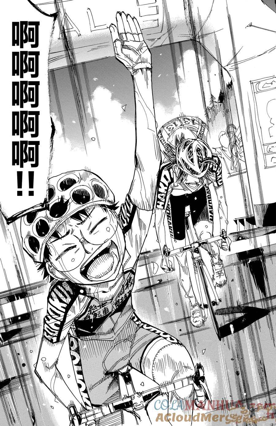 🍵飙速宅男 SPARE BIKE 第540话 第29页