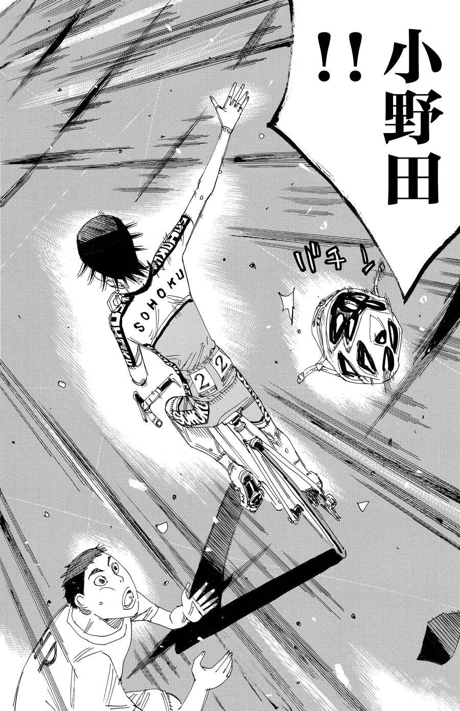 🍵飙速宅男 SPARE BIKE 第542话 第12页